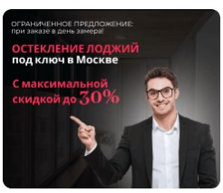 Безрамное остекление балконов